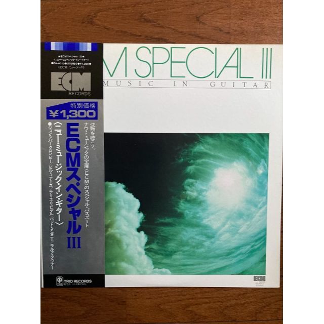 ECMスペシャルIII ニュー・ミュージック・イン・ギター／LPレコード  エンタメ/ホビーのエンタメ その他(その他)の商品写真