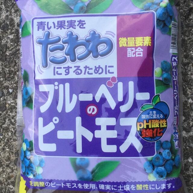 ブルーベリー のピートモス 土を酸性に替える PH酸性・強化 インテリア/住まい/日用品のインテリア/住まい/日用品 その他(その他)の商品写真