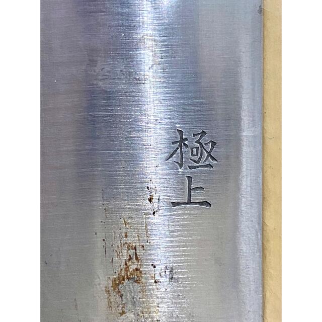 出荷 郷右馬允義弘 青霞シリーズ 安来鋼青2号 和ガラスキ 180 mm