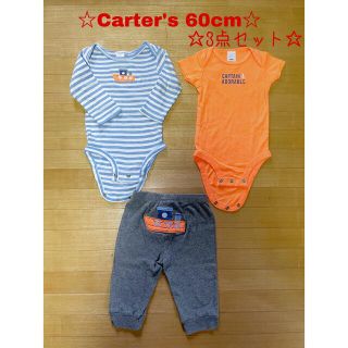 カーターズ(carter's)のほぼ未使用☆Carter's☆カーターズ　ロンパース&パンツ３点セット♡60cm(ロンパース)