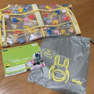 ロディ(Rody)のベビーカー用 うきうきレインカバー  ロディー Rody 収納袋付き(ベビーカー用レインカバー)