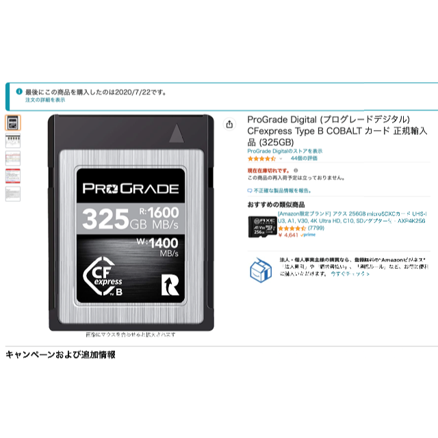 注目ブランド ProGrade Digital プログレードデジタル COBALT 1700R 正規輸入品 325GB 