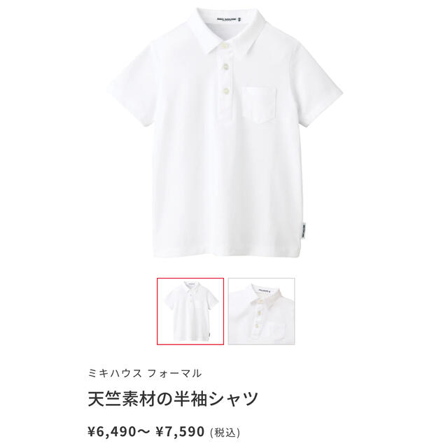 mikihouse(ミキハウス)のミキハウス　白シャツ キッズ/ベビー/マタニティのキッズ服男の子用(90cm~)(ドレス/フォーマル)の商品写真