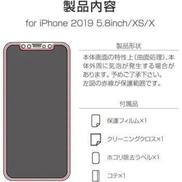 ★匿名配送・新品★iPhoneX・XS・11Pro 保護フィルム マット ゲーム スマホ/家電/カメラのスマホアクセサリー(保護フィルム)の商品写真