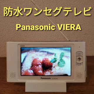 パナソニック(Panasonic)のヒロ様専用　防水ポータブルワンセグテレビ　Panasonic SV-ME550(テレビ)