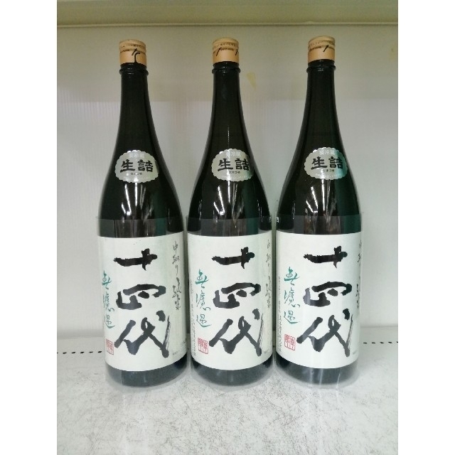 【日本限定モデル】 十四代 OJIGOJI 中取り純米 1.8㍑×3本 無濾過 日本酒 【日本限定モデル】 十四代 OJIGOJI 中取り純米 1.8㍑×3本 無濾過 日本酒