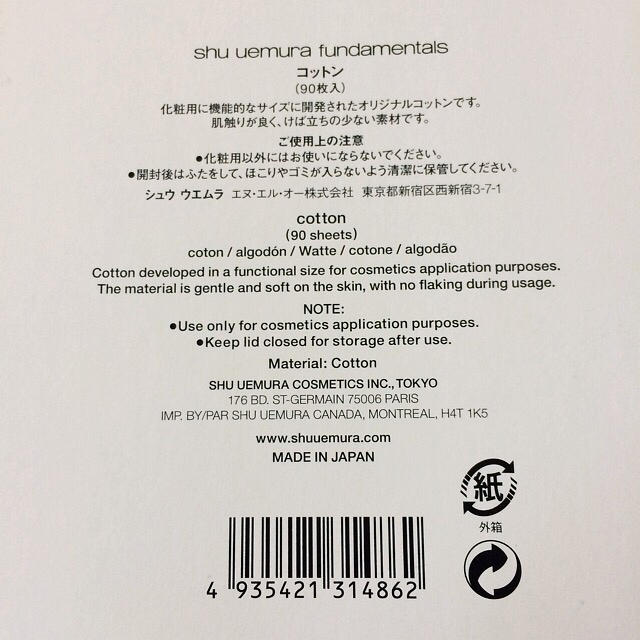 shu uemura(シュウウエムラ)の新品 シュウウエムラ カスタムパレット コスメ/美容のベースメイク/化粧品(アイシャドウ)の商品写真