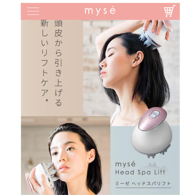 YA-MAN(ヤーマン)のミーゼ ヘッドスパリフトMS-30N コスメ/美容のヘアケア/スタイリング(スカルプケア)の商品写真