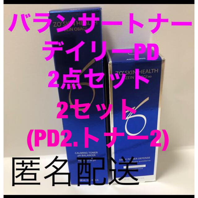 【バランサートナー2本&デイリーpd2本】