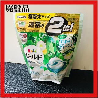 ピーアンドジー(P&G)のボールド 洗濯洗剤 ジェルボール 洗濯水をデトックス グリーンガーデンミュゲ (洗剤/柔軟剤)