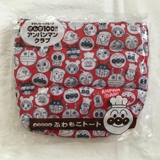 アンパンマン(アンパンマン)の未使用&非売品♫アンパンマン＊オリジナルふわもこトート＊トートバッグ(トートバッグ)