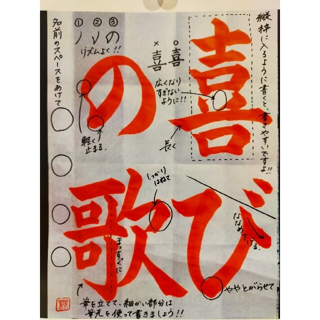 さくら様専用  書道 手本 添削 ✩舞扇  名前解説無料✩半紙条幅 JA共済 エンタメ/ホビーの美術品/アンティーク(書)の商品写真