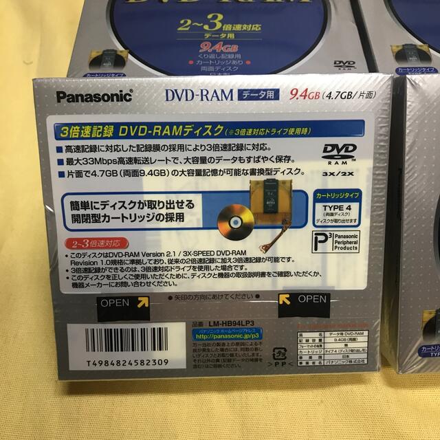 Panasonic データ用DVD-RAM LM-HB94LP3 8パック 1