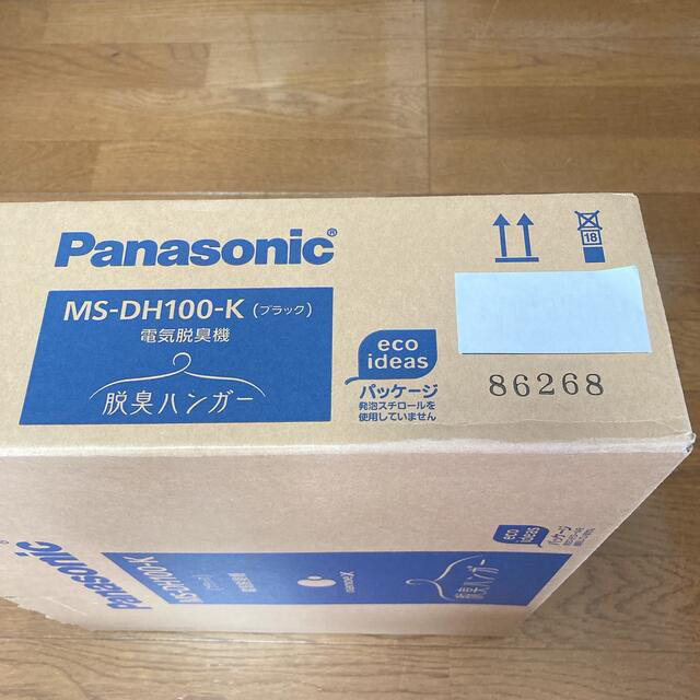 Panasonic(パナソニック)の✨新品✨Panasonic MS-DH100-K  電気脱臭機 脱臭ハンガー  スマホ/家電/カメラの生活家電(その他)の商品写真