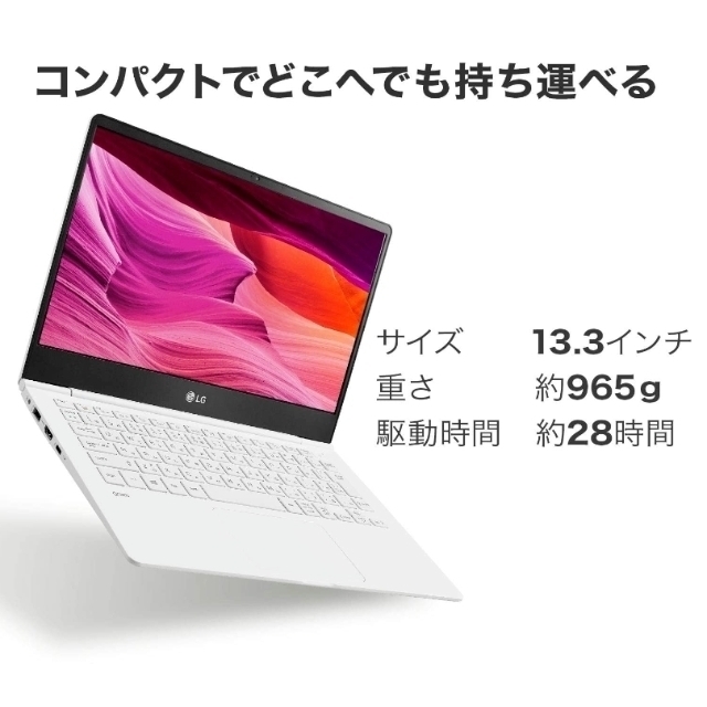 軽量・頑丈 LG gram 13.3インチ ノートPC 13Z990-GA54J