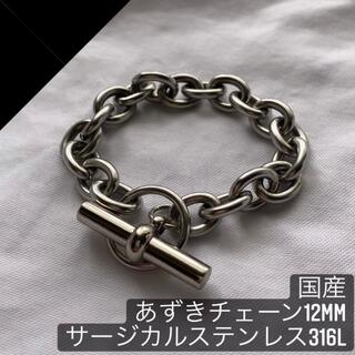 アンカーチェーン シルバー925 シルバーブレスレット あずきチェーン 12mm(ブレスレット)