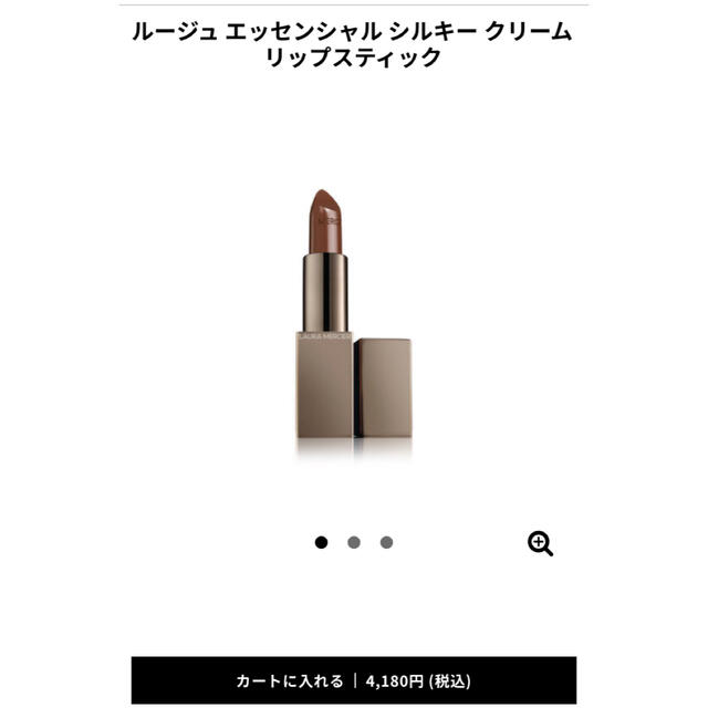 laura mercier(ローラメルシエ)の【ローラメルシエ】ルージュエッセンシャルシルキークリームリップスティック　05 コスメ/美容のベースメイク/化粧品(口紅)の商品写真