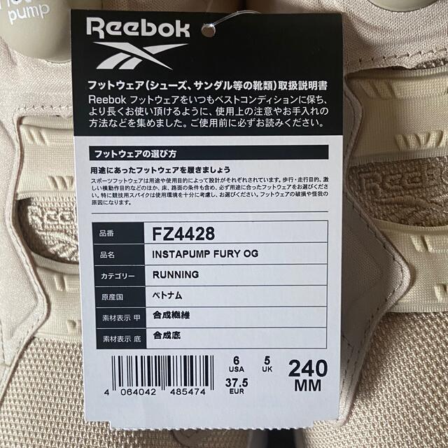 Reebok(リーボック)のポンプフューリー　24cm ベージュ レディースの靴/シューズ(スニーカー)の商品写真