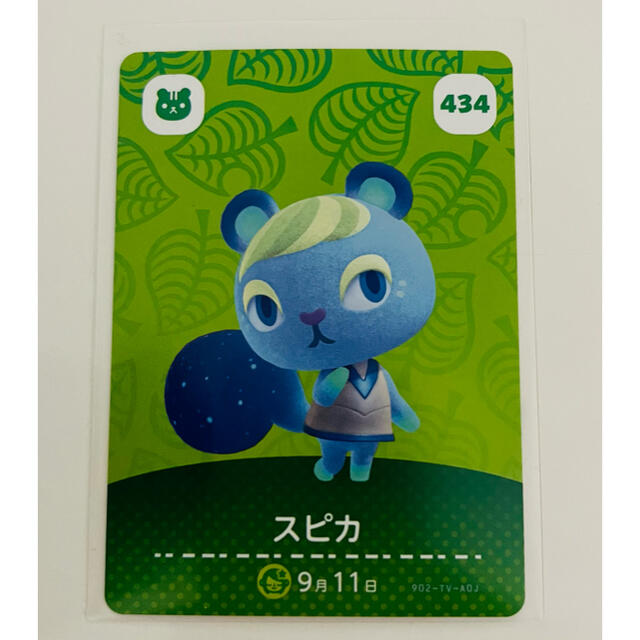 任天堂(ニンテンドウ)のどうぶつの森 amiiboカード スピカ エンタメ/ホビーのアニメグッズ(カード)の商品写真