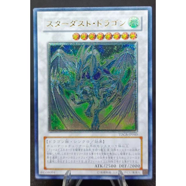 遊戯王　6枚セット　アルティメット　レリーフ