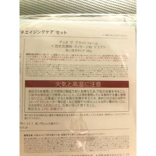 新品未開封！DUO化粧水&乳液セット