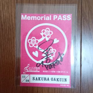 ベビーメタル(BABYMETAL)のさくら学院 メモリアルパス 三吉彩花 直筆サイン入り 限定非売品(アイドルグッズ)