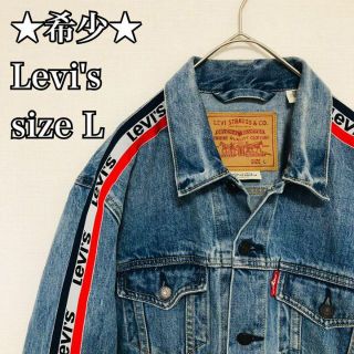 リーバイス ジージャン/デニムジャケット(メンズ)(ライン)の通販 100 純正お買い得 限定値下げ 希少 パナテラ レアカラー levis vintage 70s スラックス
