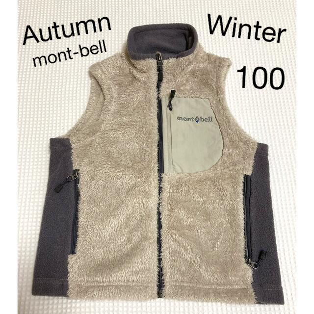 mont bell(モンベル)のmont-bell モンベル　フリースベスト　ベージュ100 キッズ/ベビー/マタニティのキッズ服男の子用(90cm~)(ジャケット/上着)の商品写真