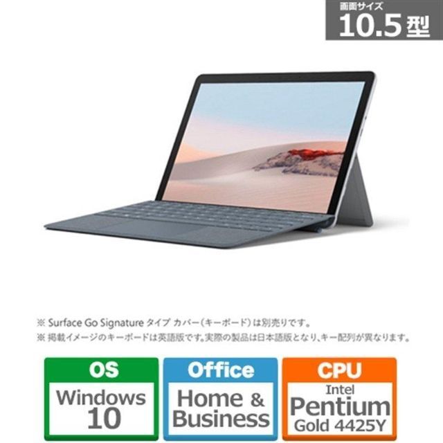 【新品・未開封】マイクロソフト Surface Go 2 STV-00012 5