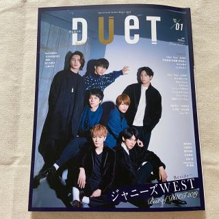 シュウエイシャ(集英社)のDuet (デュエット) 2020年 01月号(音楽/芸能)