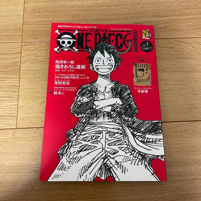 ＯＮＥ　ＰＩＥＣＥ　ｍａｇａｚｉｎｅ Ｖｏｌ．１ エンタメ/ホビーの漫画(その他)の商品写真