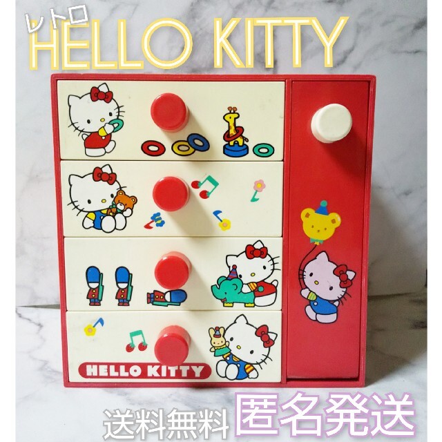 レア！ HELLO KITTY★ミニチェスト★アンティーク レトロ雑貨