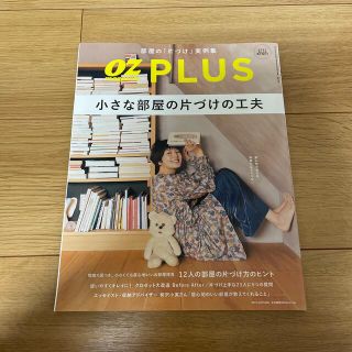 OZ plus (オズプラス) 2017年 11月号(その他)