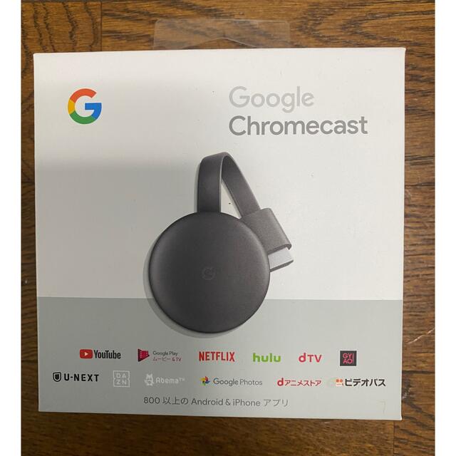Google(グーグル)のGoogle Chromecast  スマホ/家電/カメラのテレビ/映像機器(映像用ケーブル)の商品写真