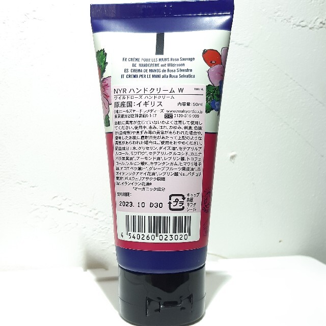 ニールズヤードR ワイルドローズハンドクリーム 50ml ハンドクリーム