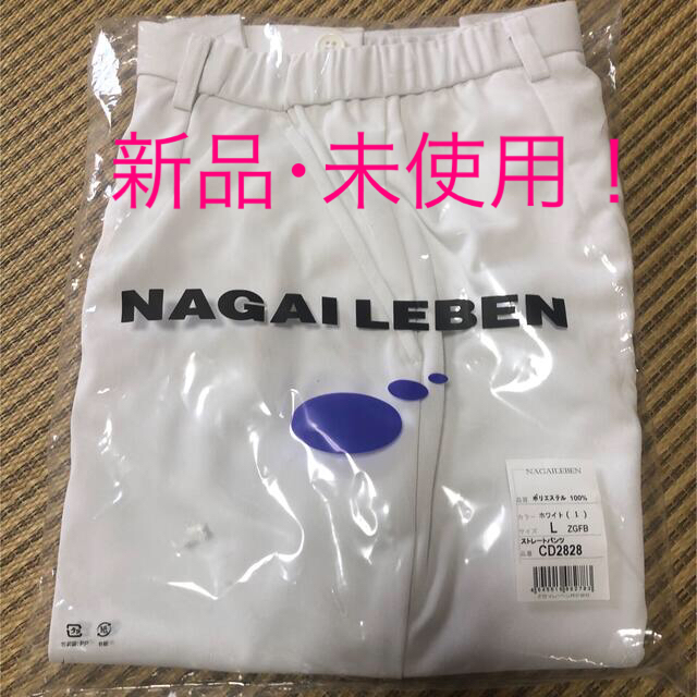 NAGAILEBEN(ナガイレーベン)のナガイレーベン パンツ レディースのパンツ(その他)の商品写真