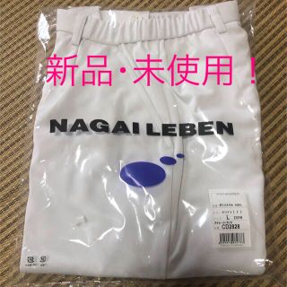 ナガイレーベン(NAGAILEBEN)のナガイレーベン パンツ(その他)