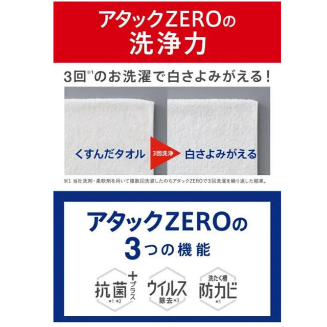 花王(カオウ)の花王 アタックゼロZERO 詰替用 1800g←お洗濯180回分❗️ インテリア/住まい/日用品の日用品/生活雑貨/旅行(洗剤/柔軟剤)の商品写真