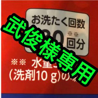 カオウ(花王)の花王 アタックゼロZERO 詰替用 1800g←お洗濯180回分❗️(洗剤/柔軟剤)