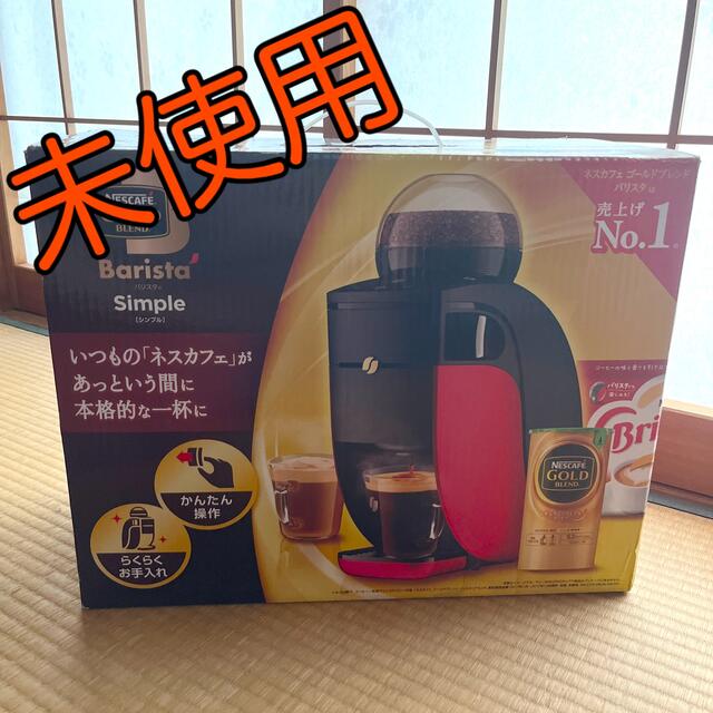 Nestle ネスカフェ ゴールドブレンド バリスタ シンプル HPM9636-
