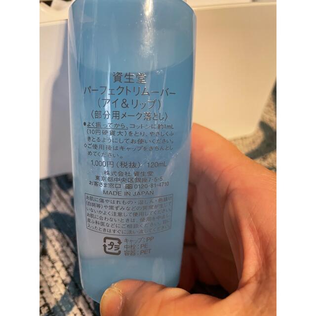 SHISEIDO (資生堂)(シセイドウ)の資生堂／ポイントリムーバー＆マスカラ　セット コスメ/美容のベースメイク/化粧品(マスカラ)の商品写真