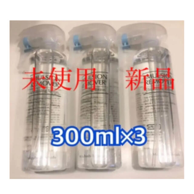 水橋保寿堂製薬 エマルジョンリムーバー  300ml     ３本