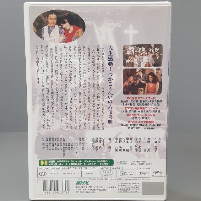 蒲田行進曲 DVDの通販 by シネマDE堂's shop｜ラクマ