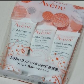 アベンヌ(Avene)のアベンヌ 薬用 ハンドクリーム 資生堂(ハンドクリーム)