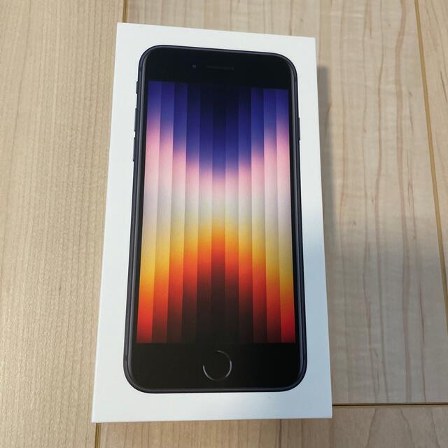 かわいい~!」 Apple iphone SE3 128GB ブラック ホワイト2個セット