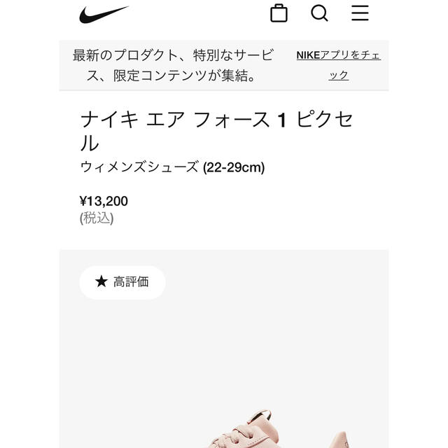 NIKE(ナイキ)のNIKE エアフォース 1 ピクセル レディースの靴/シューズ(スニーカー)の商品写真