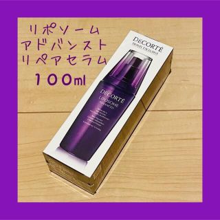 コスメデコルテ　リポソームアドバンストリペアセラム　100ml(美容液)