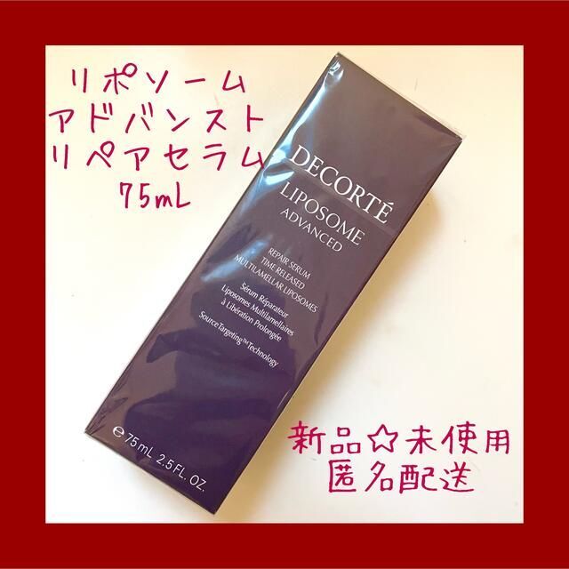 COSME DECORTE(コスメデコルテ)のコスメデコルテ　リポソームアドバンストリペアセラム　75mL コスメ/美容のスキンケア/基礎化粧品(美容液)の商品写真