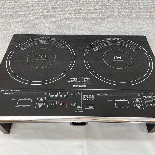 【専用台セット】山善 YAMAZEN 2口IH調理器 IHW-S1460G