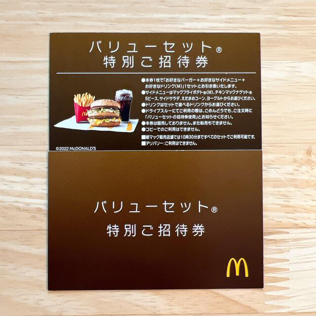 マクドナルド(マクドナルド)のマクドナルド　無料券　バリューセット特別ご招待券　 チケットの優待券/割引券(フード/ドリンク券)の商品写真